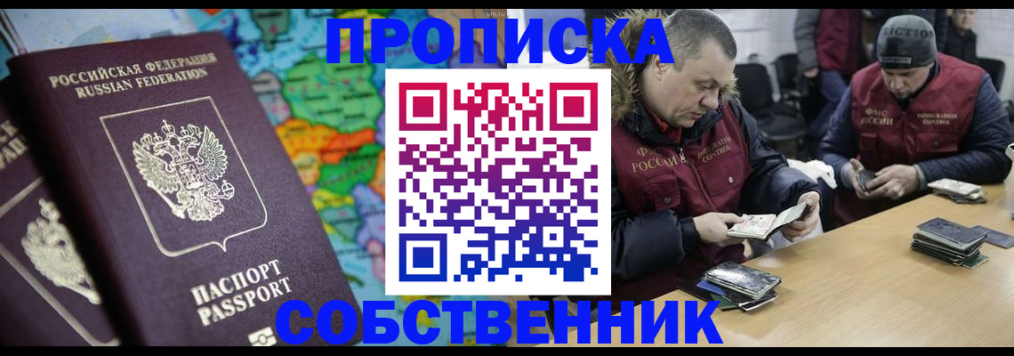 временная регистрация гарантия в Кемеровской области