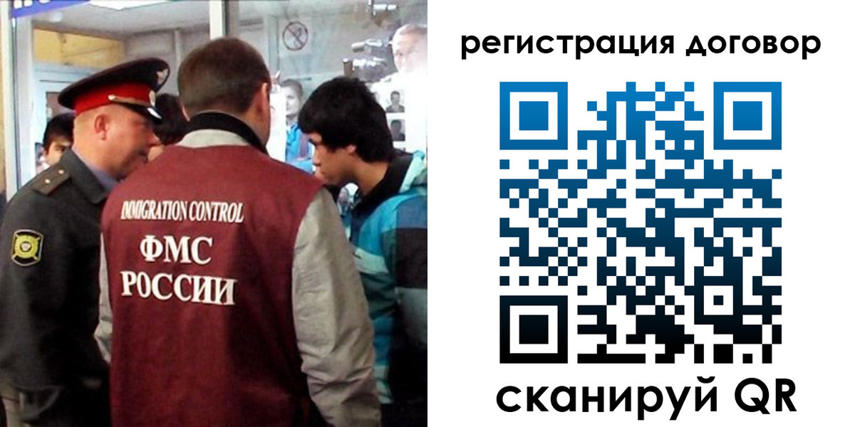 прописка регистрация в Кемеровской области