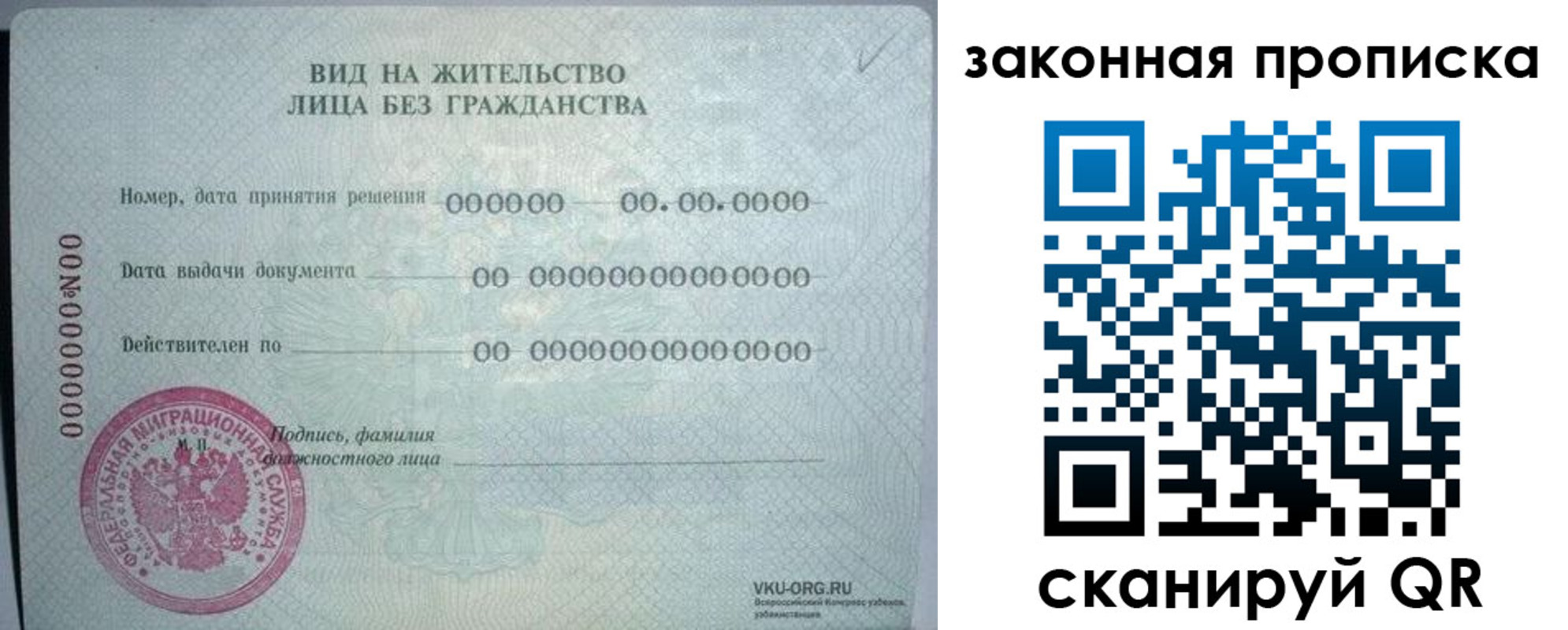 прописка иностранных граждан в Кемеровской области