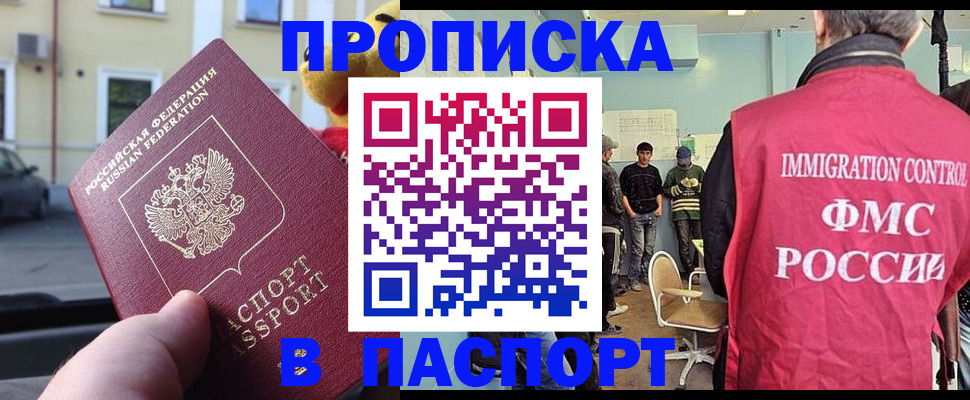 временная регистрация поиск в Кемеровской области
