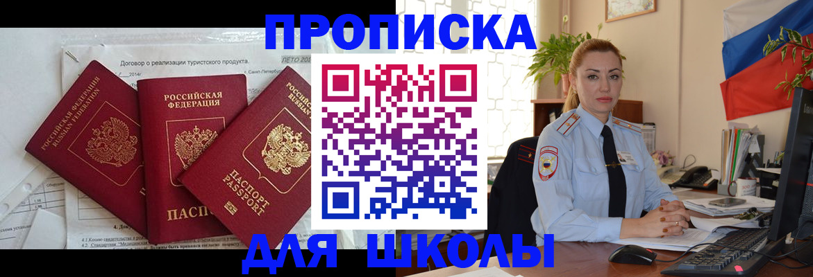 регистрация в Кемеровской области