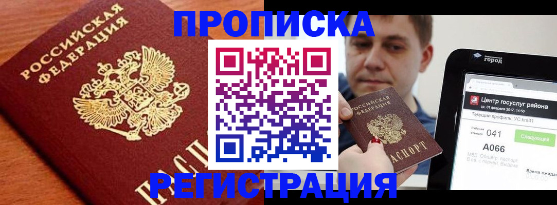 пропишу в квартире в Кемеровской области