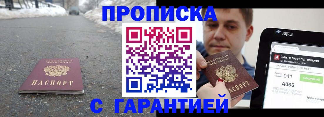 прописка ребенка в Кемеровской области