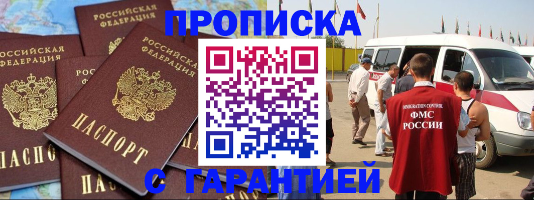 временная регистрация законно в Кемеровской области