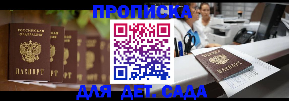 прописка для кредита в Кемеровской области