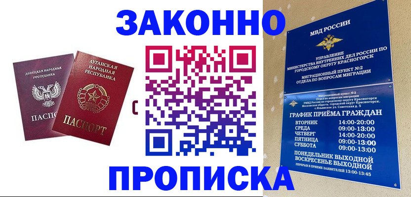 прописка в Кемеровской области