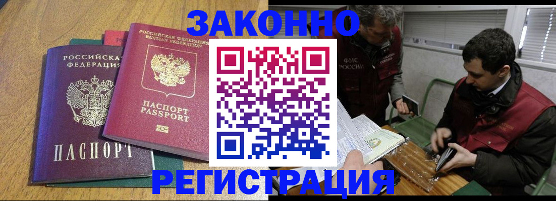 прописка 2025 в Кемеровской области