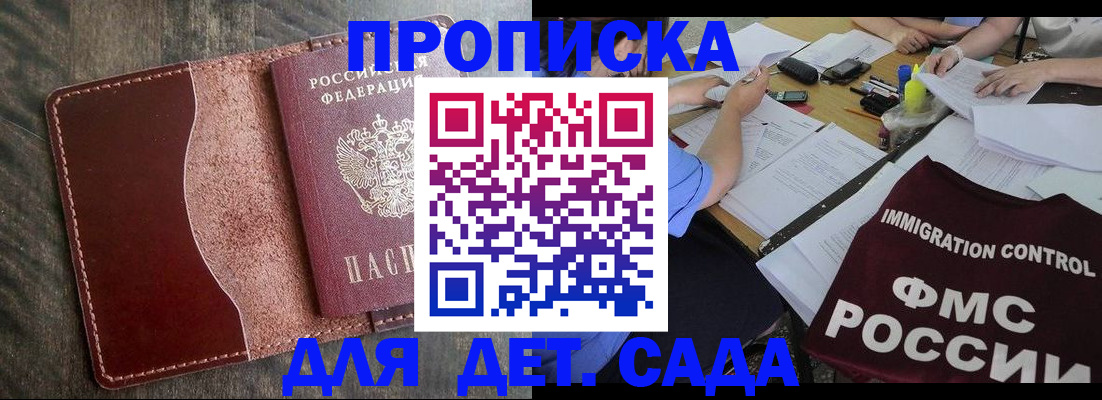 временная регистрация надежно в Кемеровской области