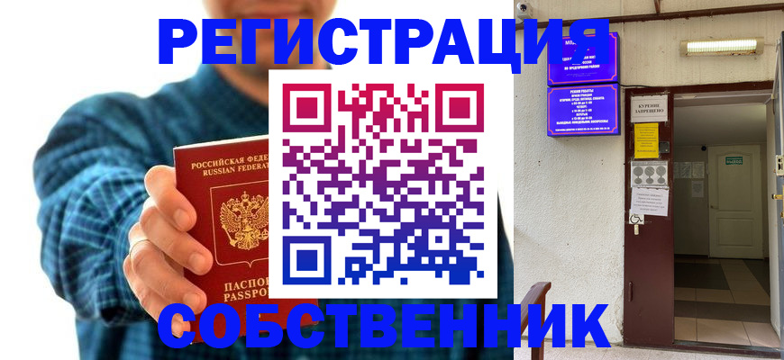 прописка ребенка в Кемеровской области