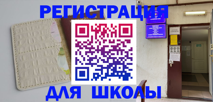прописка штамп в Кемеровской области
