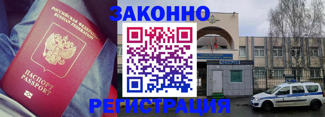 временная регистрация собственник в Кемеровской области