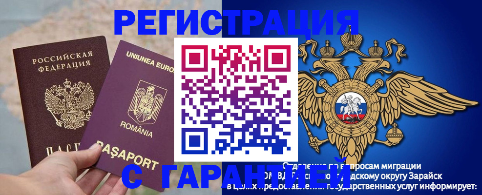 купить прописку в Кемеровской области