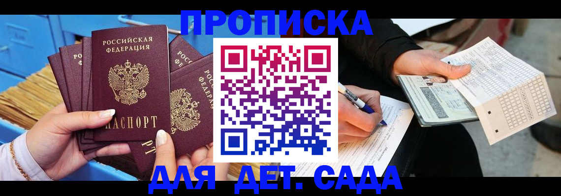 временная регистрация надежно в Кемеровской области